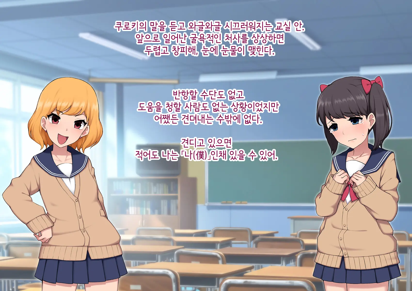 Josou Mesu Ochi Fuuki Iin ~Kiyoku Tadashii Mohansei Ga Inran Bitch Ni Ochiru Made~